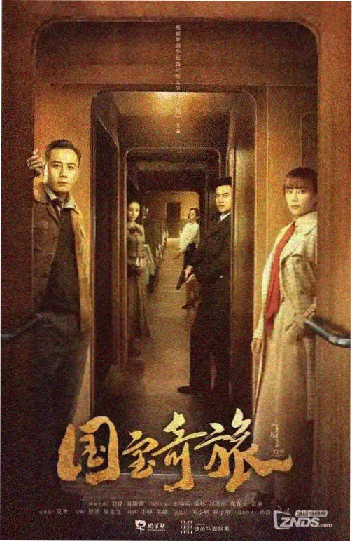 日剧昭和残响海报