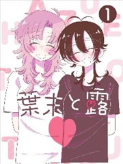 漫画改编喰灵者海报