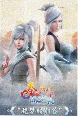 动漫机械之心海报