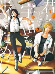 漫画改编棋魂少年海报